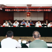 胡旭晟率队赴衡阳、郴州开展行政审判和行政检察等专题调研