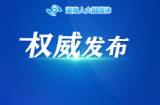 湖南省人大常委会机关2025年度 公开遴选公务员拟遴选对象公示