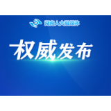 湖南省人大常委会机关2025年度 公开遴选公务员拟遴选对象公示
