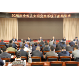 以文辅政鼎新 做好参谋服务 全省人大研究室系统干部在长沙“充电”