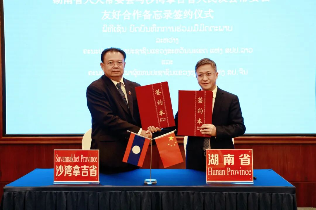 省人大常委会与老挝沙湾拿吉省人民议会常委会签署友好合作备忘录