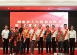 致敬芳华岁月 赓续奋斗薪火——省人大常委会机关举行第二次集体荣誉退休仪式