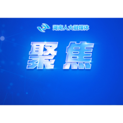 中国共产党第二十届中央委员会第五次全体会议公报
