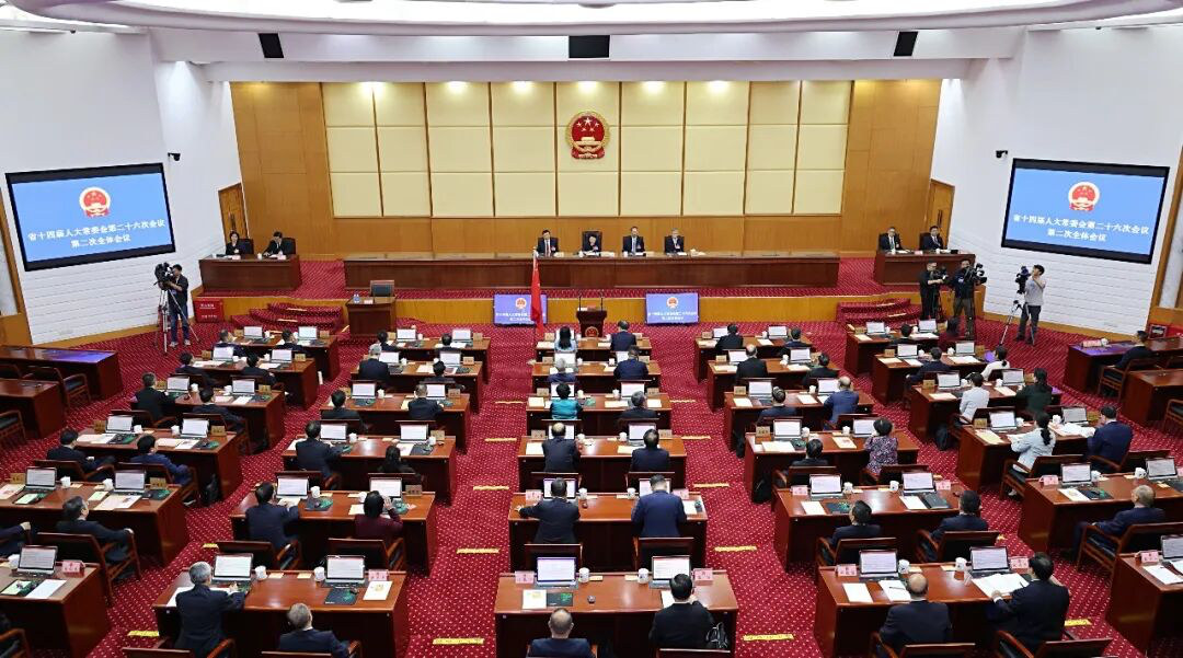 省十四届人大常委会第二十六次会议举行