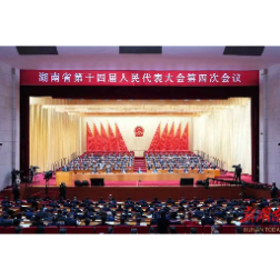 省十四届人大四次会议开幕 沈晓明主持 毛伟明作政府工作报告
