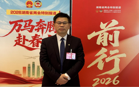 【代表好声音】龚瑛：抢抓风口，为湖南发展注入澎湃动能