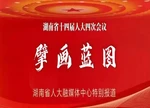 【大会进行时】省十四届人大四次会议第二场“厅长通道”开启，4位厅长传递民生温度