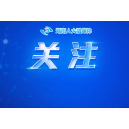 全国人民代表大会常务委员会工作报告