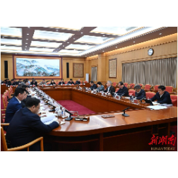 沈晓明主持召开会议研究部署长株潭一体化、文化和科技融合、全省区域协调发展工作