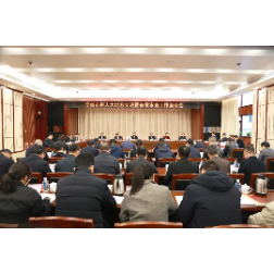 省人大常委会召开2026年全省市州人大地方立法暨备案审查工作座谈会