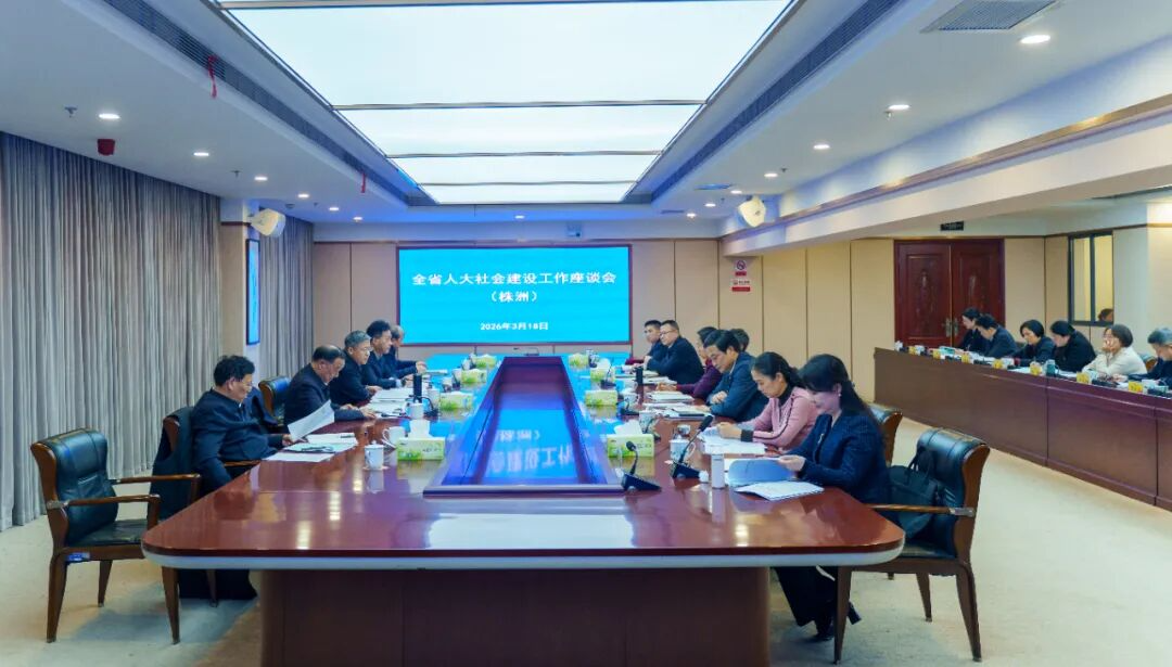 胡旭晟出席全省人大社会建设工作座谈会