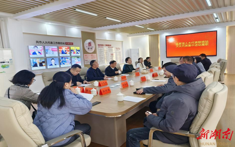 长沙市王家垅社区：省人大代表进站履职 赋能社区治理提质