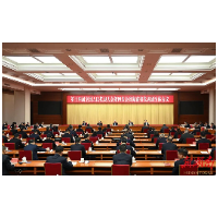 湖南代表团举行第一次全体会议