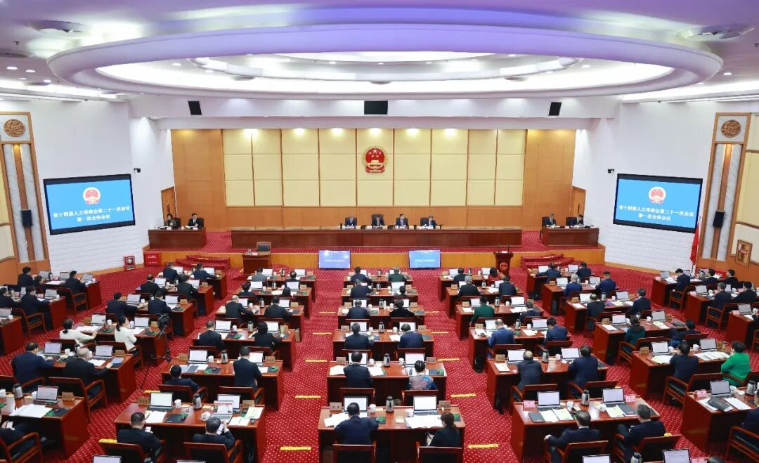 湖南省十四届人大常委会举行第二十一次会议