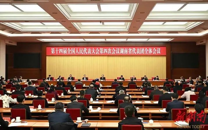 湖南代表团举行第二次全体会议