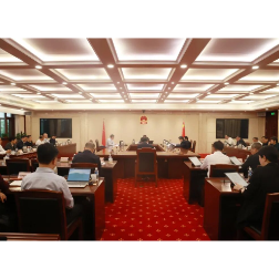 省十四届人大常委会举行第七十一次主任会议