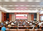 湖南省人大常委会机关举办党务干部专题培训班