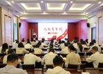 追寻红色足迹 砥砺青春担当——省人大常委会机关举办“五四”青年节集体政治生日暨廉政党课活动