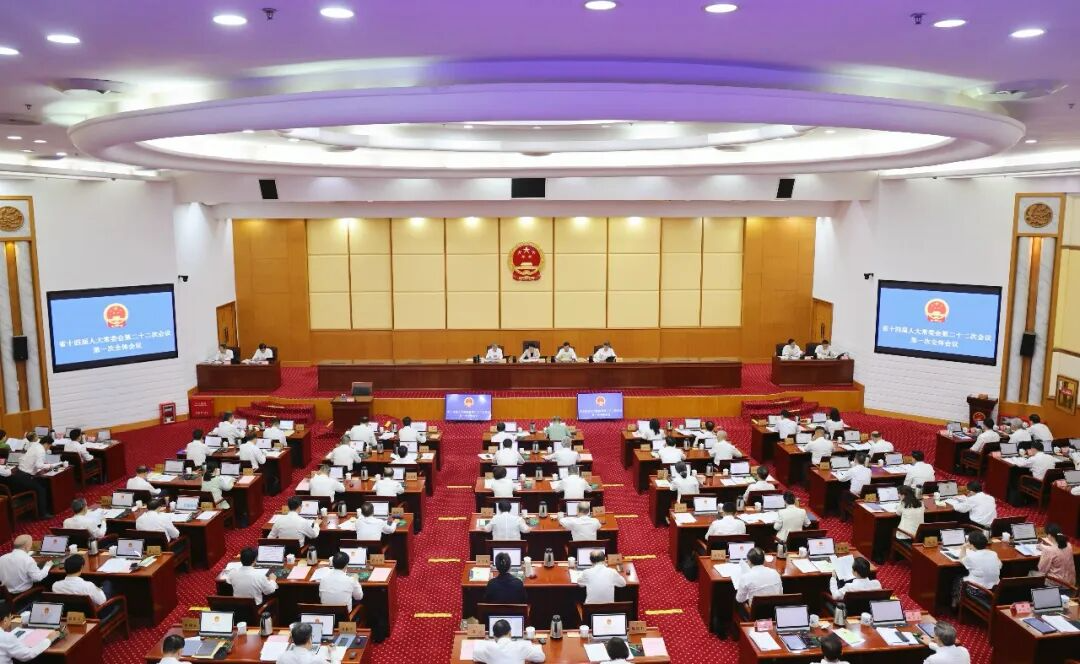 湖南省十四届人大常委会举行第二十二次会议