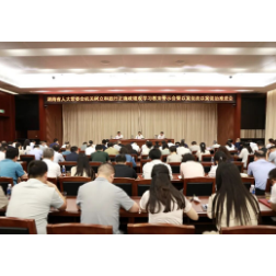 省人大常委会机关召开树立和践行正确政绩观学习教育警示教育会暨以案促改、以案促治推进会