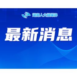 习近平对常态化做好东西部协作工作作出重要指示