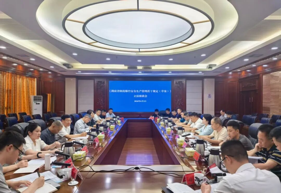 胡旭晟率队在浏阳开展烟花爆竹安全生产管理立法调研