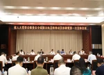 陈飞出席省人大常委会粮食安全保障法执法检查动员部署会