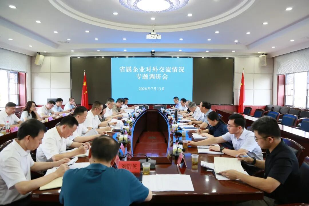 胡旭晟赴省国资委调研省属企业对外交流情况