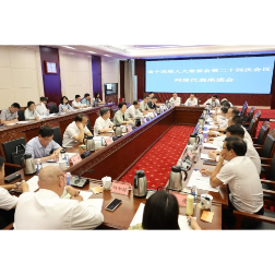 省十四届人大常委会第二十四次会议举行列席代表座谈会
