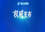 湖南省人民代表大会常务委员会关于批准2025年省级决算的决议