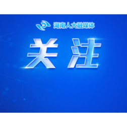 纪念江泽民同志诞辰100周年大会在京隆重举行 习近平发表重要讲话