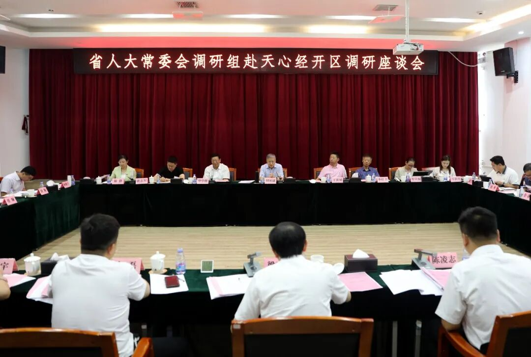 胡旭晟开展“建立产业转出地和承接地利益共享机制”专题调研