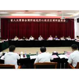 胡旭晟开展“建立产业转出地和承接地利益共享机制”专题调研