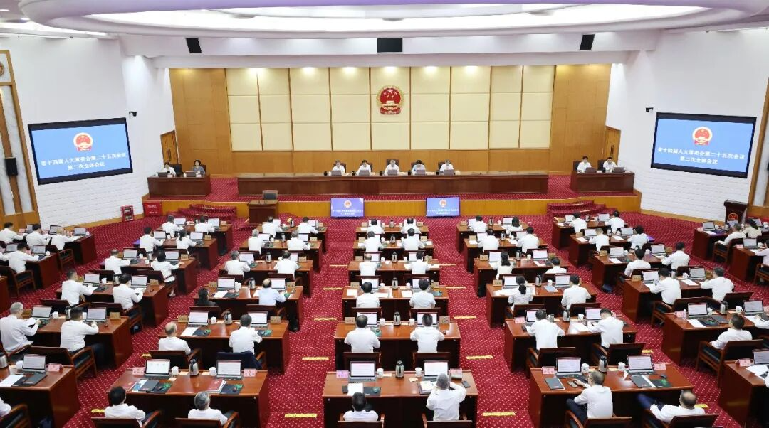 省十四届人大常委会第二十五次会议闭幕  沈晓明出席