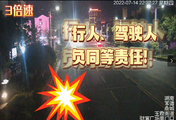 鼎城丨过马路玩手机被车撞  交警：双方同责