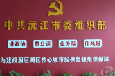 锲而不舍落实中央八项规定精神 沅江市以严实作风开展学习教育