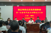 沅江市關公文化交流協會召開第一次會員代表大會暨成立大會