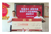 愛心企業家情系家鄉老兵 八一前夕送溫暖致敬英雄