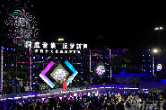 “洞庭水乡 自在沅江”湿地音乐会唱响沅江 文旅融合谱新篇