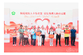 暖心助残 与爱同行 沅江市开展全国助残日主题公益活动