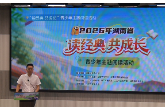 2026年湖南省“读经典・共成长”青少年主题阅读活动沅江专场圆满举办