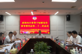政协沅江市第十届委员会常务委员会第二十二次会议召开