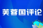 芙蓉国评论|湘超：以足球为媒，绘就三湘发展新画卷