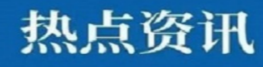 芙蓉国评论丨坚持让实绩“唱主角”