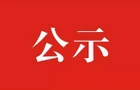 中共沅江市委宣传部2022年度部门预算公开