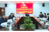 政协沅江市第十届常务委员会第六次会议召开