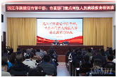沅江市举办新提任市管干部、市直部门重点岗位人员廉政教育培训班