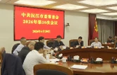 2026年4月20日沅江新闻联播