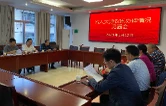 省林业局赴怀化民建答复建议案