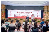 民建长沙市委会举办纪念“五一口号”发布75周年青年读书会